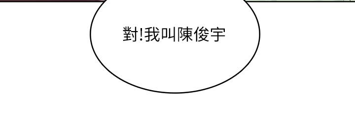 《寄宿日記》漫画 第63話-培琳的直球誘惑