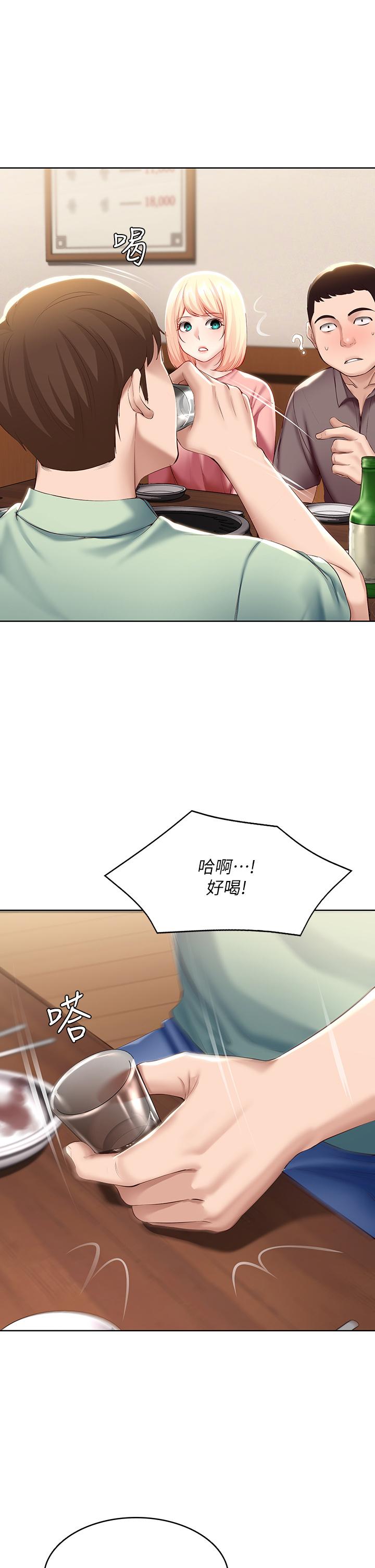 《寄宿日記》漫画 第63話-培琳的直球誘惑