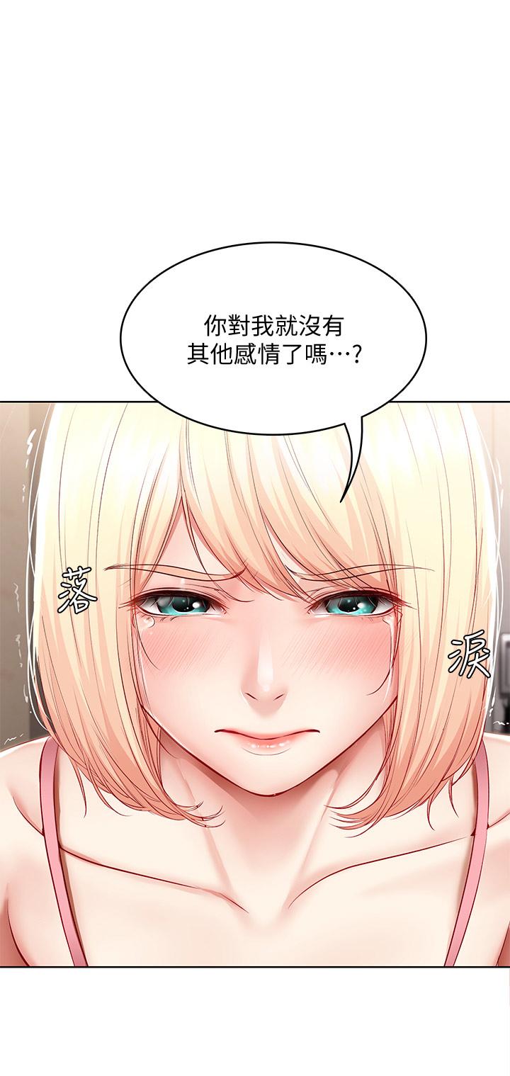 《寄宿日記》漫画 第64話-幫朋友的妹妹破處