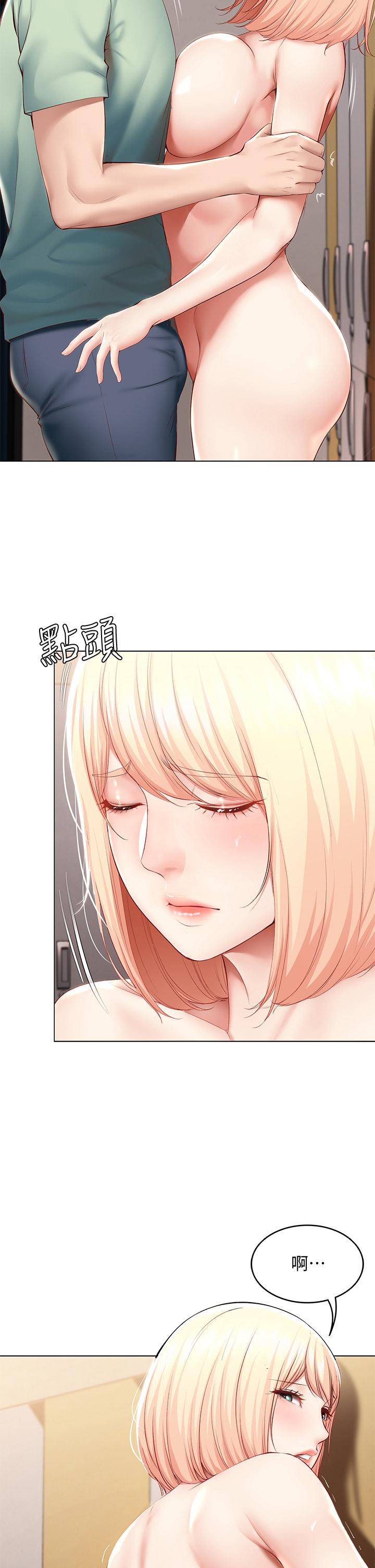 《寄宿日記》漫画 第64話-幫朋友的妹妹破處
