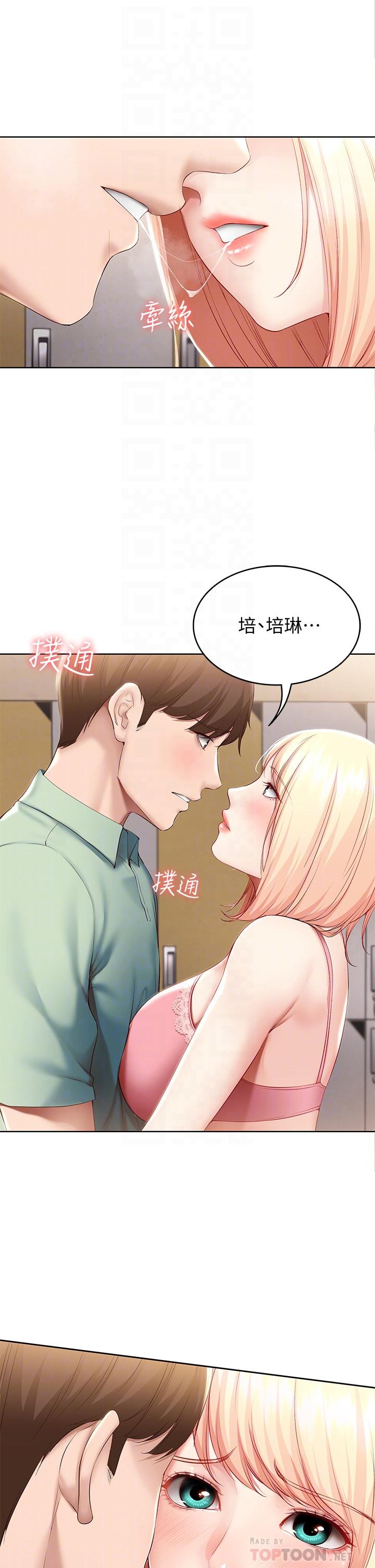《寄宿日記》漫画 第64話-幫朋友的妹妹破處