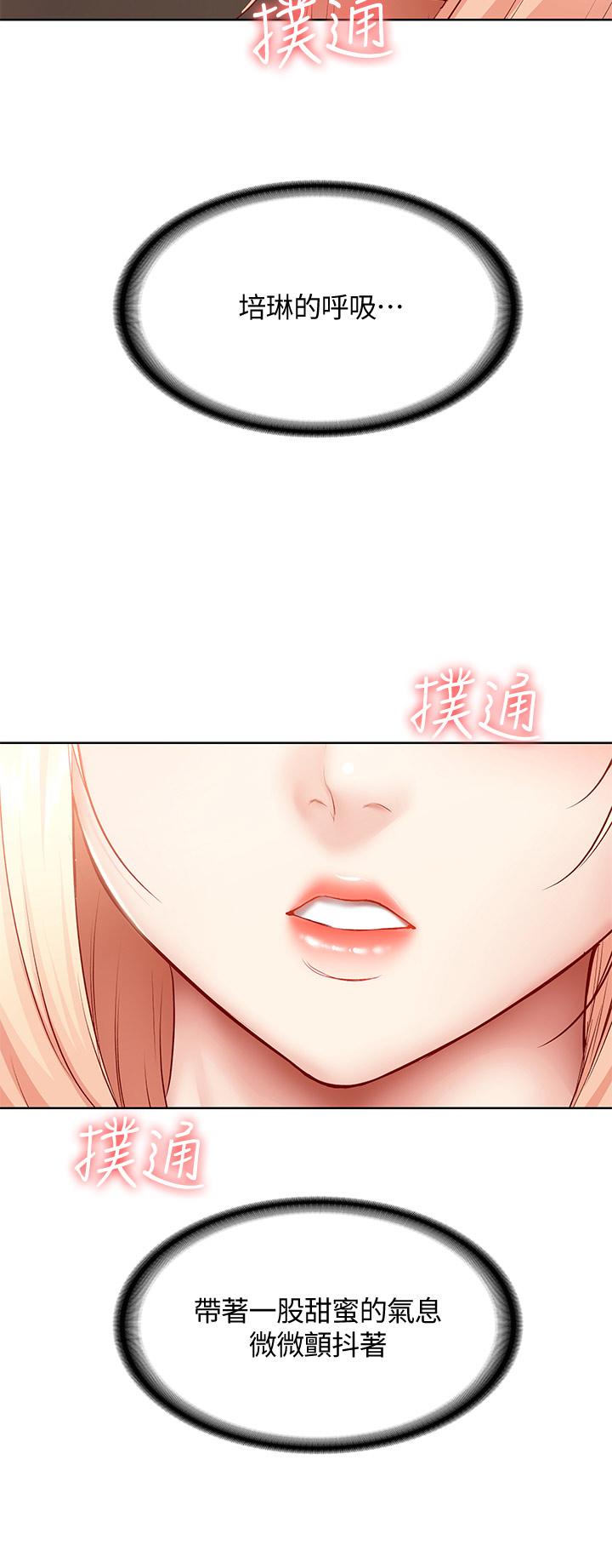 《寄宿日記》漫画 第64話-幫朋友的妹妹破處