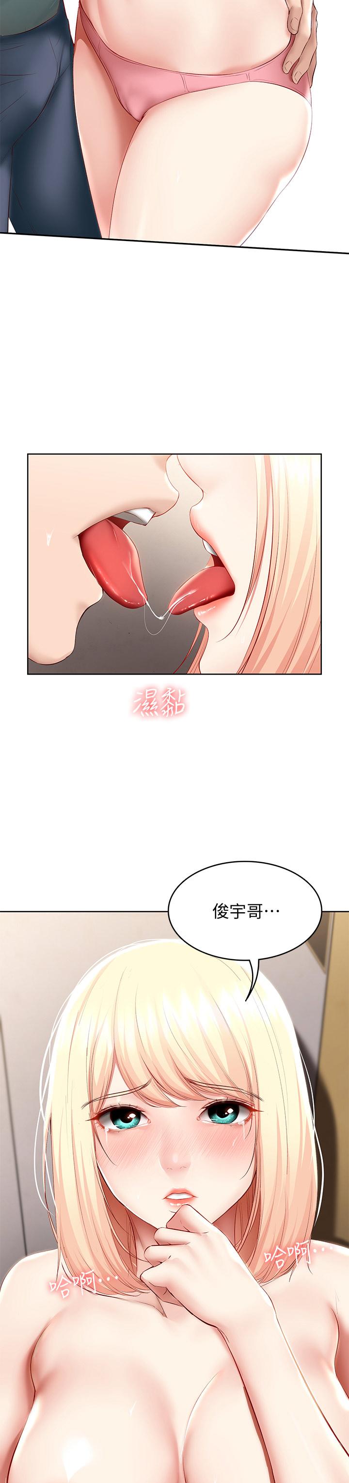 《寄宿日記》漫画 第64話-幫朋友的妹妹破處