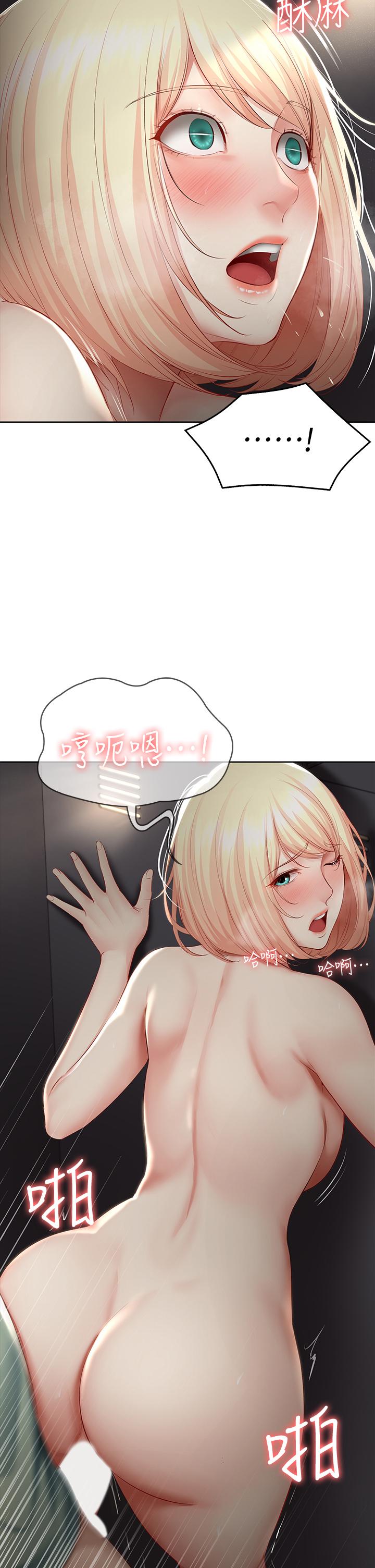 《寄宿日記》漫画 第65話-在櫃子裡秘密抽插