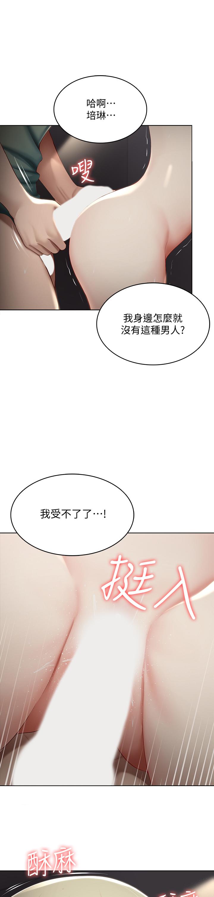 《寄宿日記》漫画 第65話-在櫃子裡秘密抽插