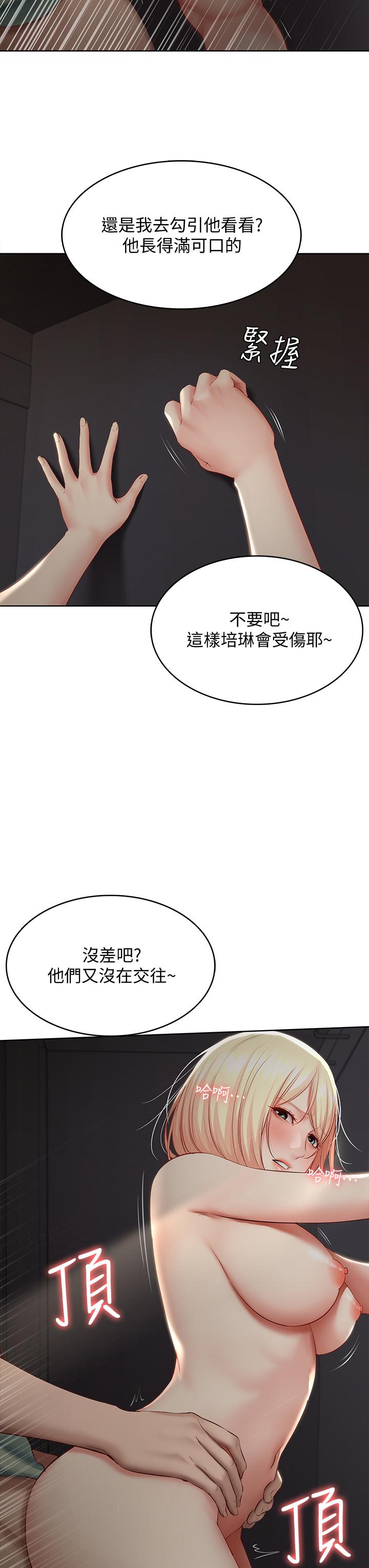 《寄宿日記》漫画 第65話-在櫃子裡秘密抽插