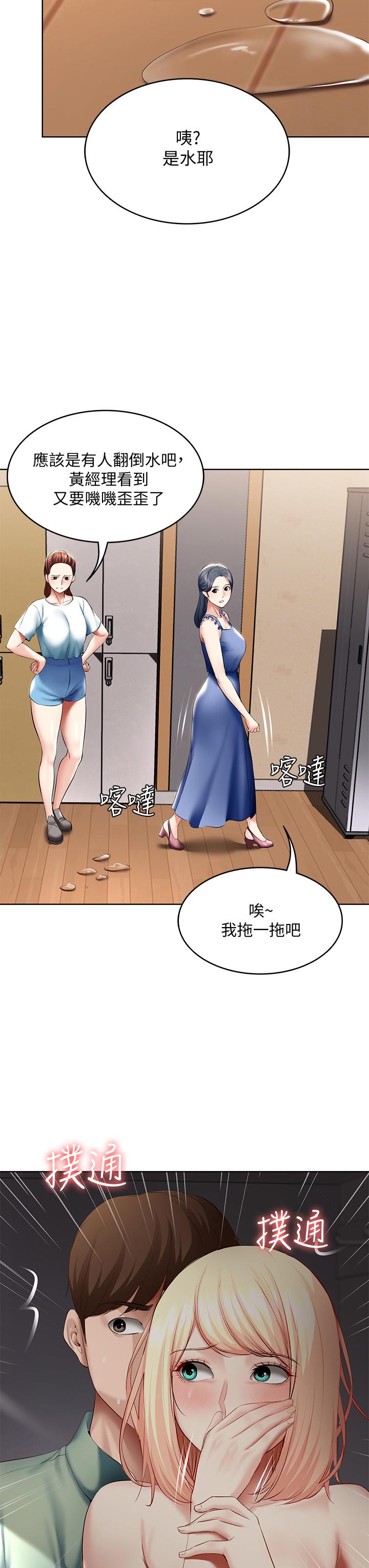 《寄宿日記》漫画 第65話-在櫃子裡秘密抽插