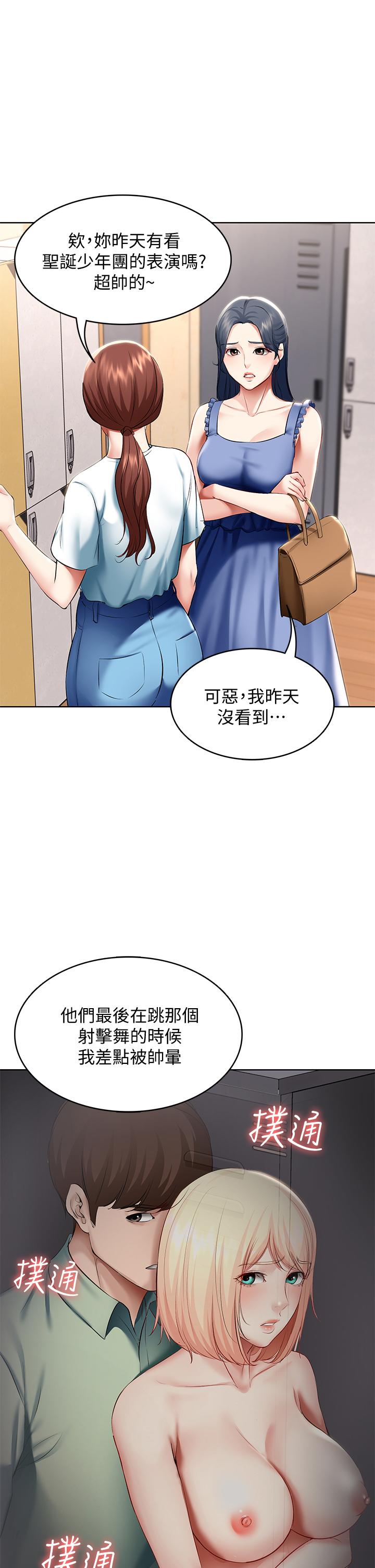 《寄宿日記》漫画 第65話-在櫃子裡秘密抽插
