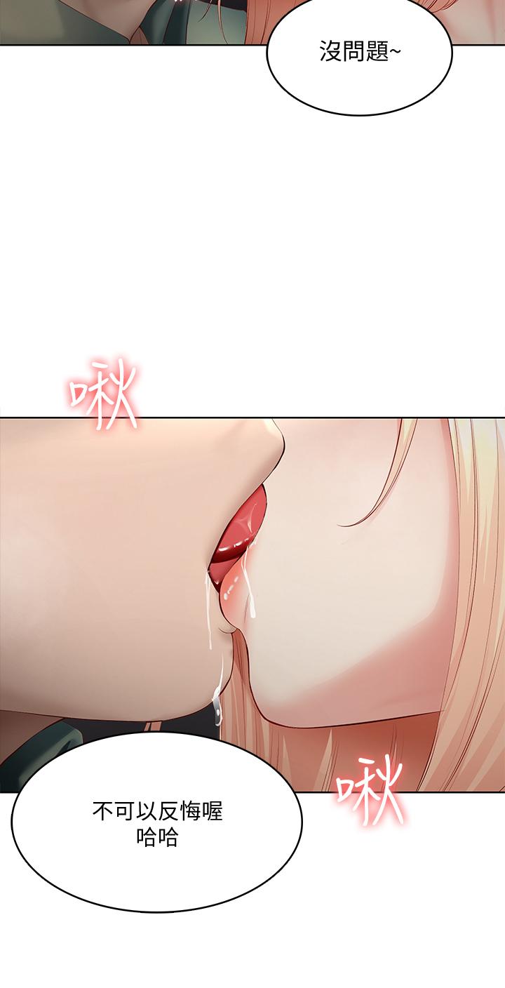 《寄宿日記》漫画 第65話-在櫃子裡秘密抽插