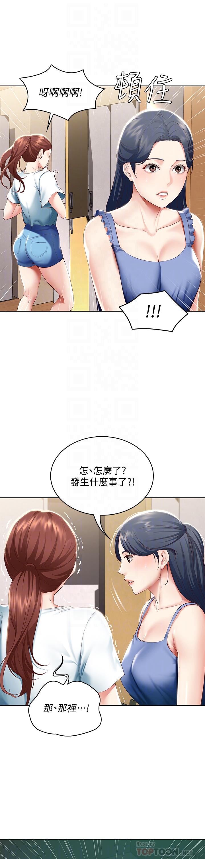 《寄宿日記》漫画 第65話-在櫃子裡秘密抽插