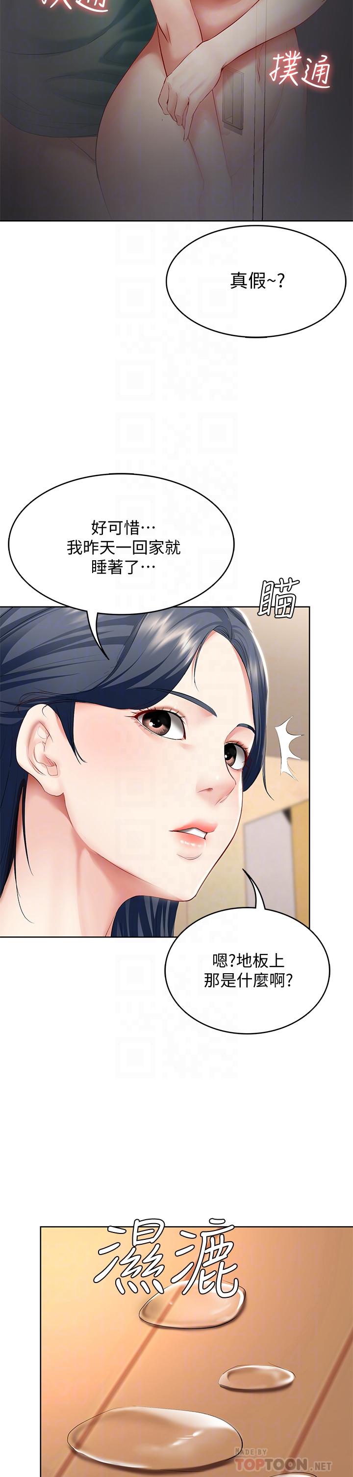 《寄宿日記》漫画 第65話-在櫃子裡秘密抽插