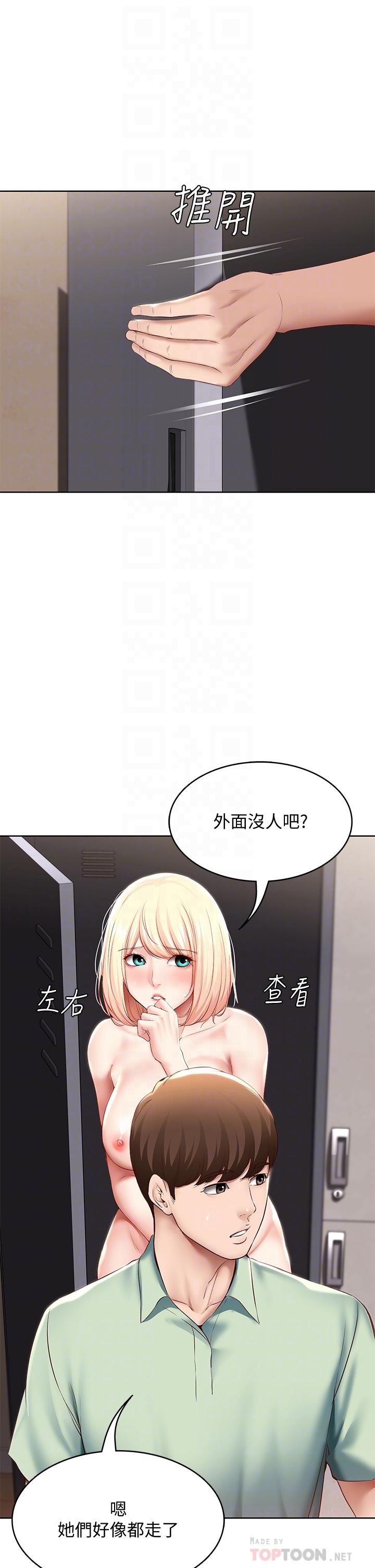 《寄宿日記》漫画 第66話-我相信你，快放進來