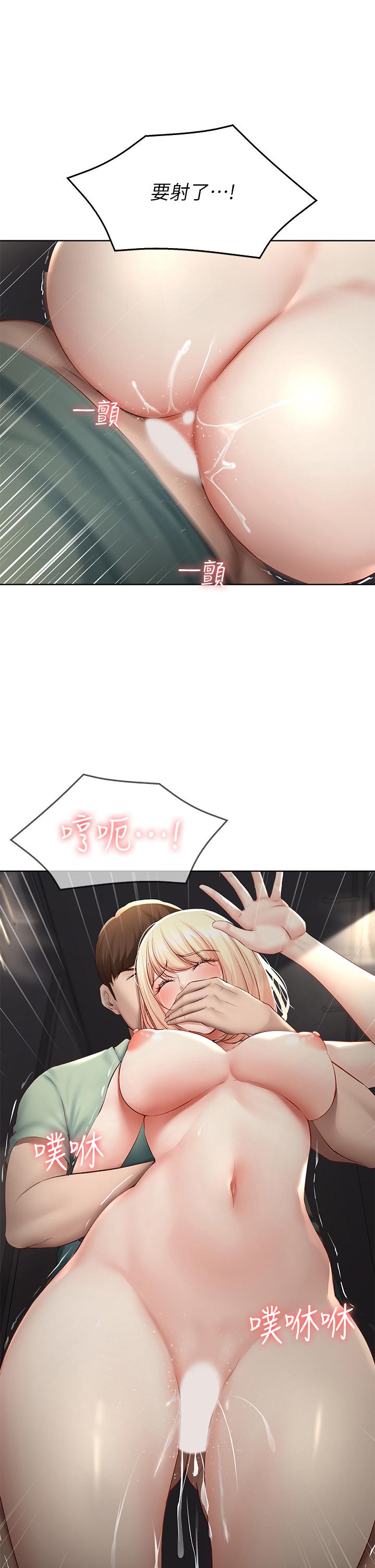 《寄宿日記》漫画 第66話-我相信你，快放進來