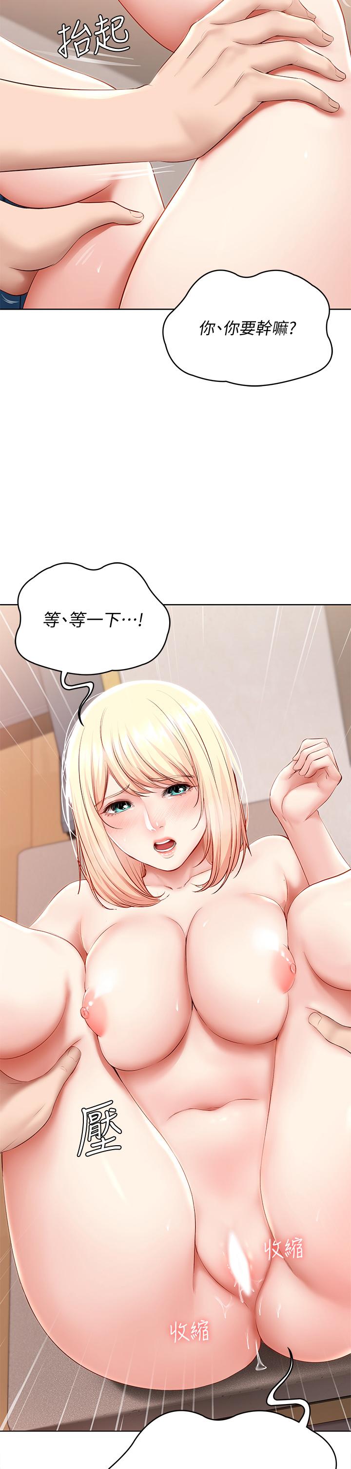 《寄宿日記》漫画 第66話-我相信你，快放進來