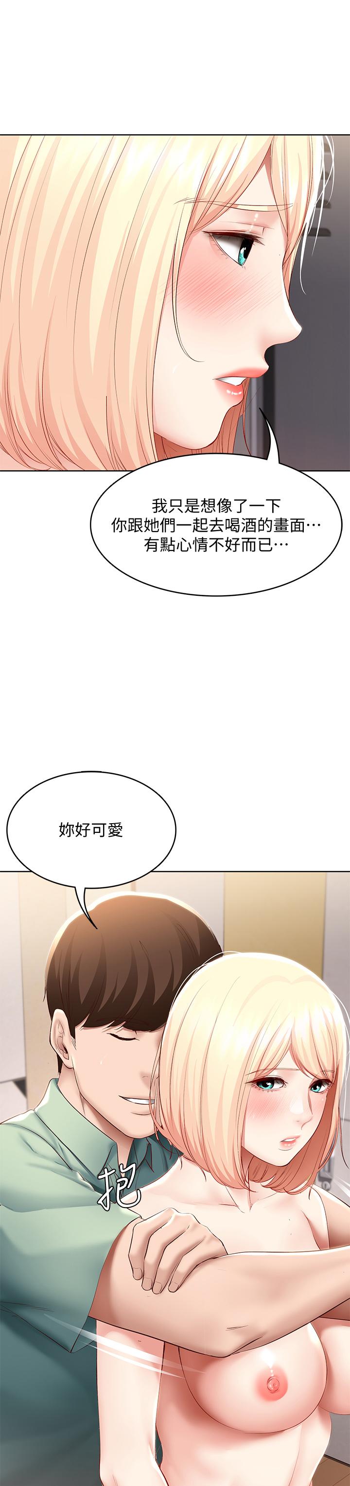 《寄宿日記》漫画 第66話-我相信你，快放進來