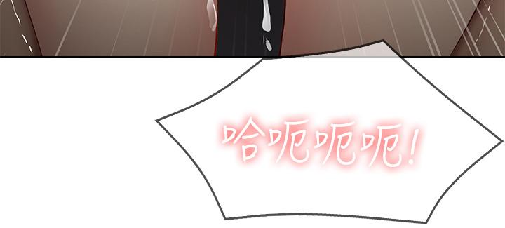 《寄宿日記》漫画 第66話-我相信你，快放進來