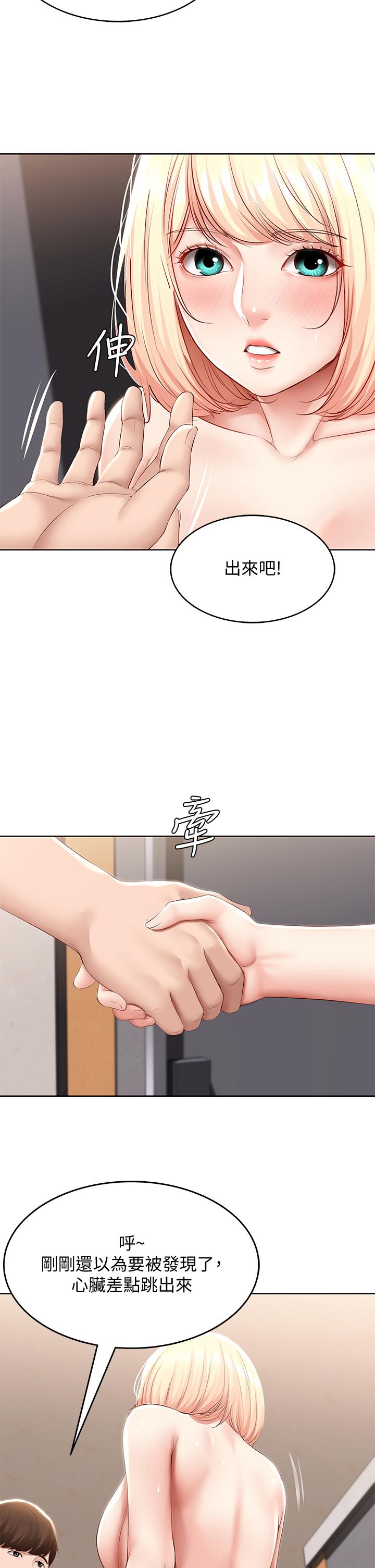 《寄宿日記》漫画 第66話-我相信你，快放進來