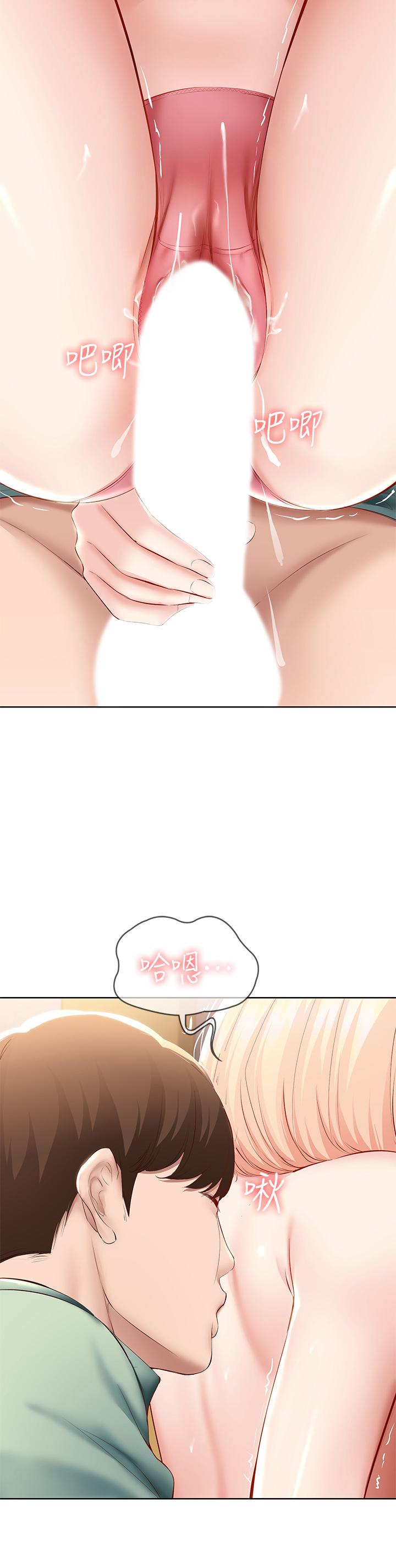 《寄宿日記》漫画 第66話-我相信你，快放進來