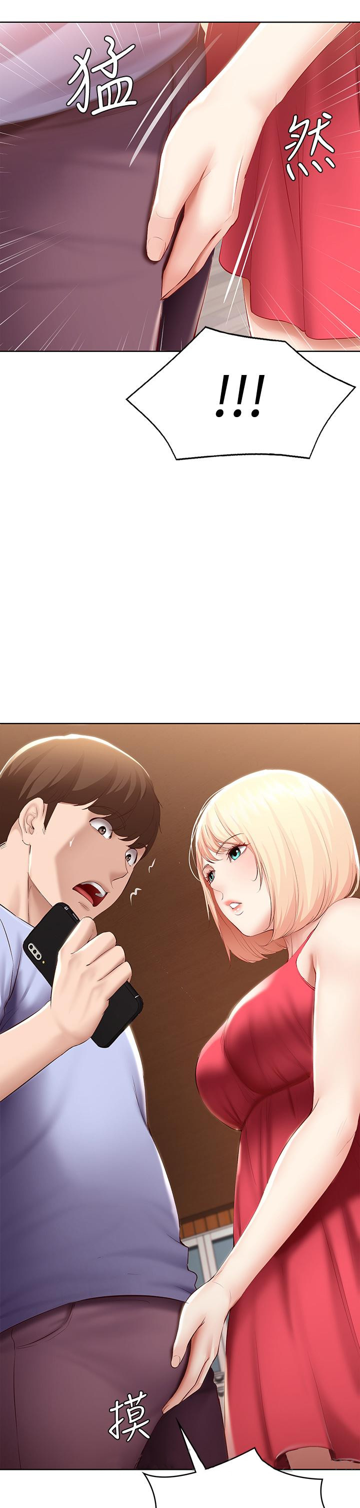 《寄宿日記》漫画 第67話-先吃我，再吃飯