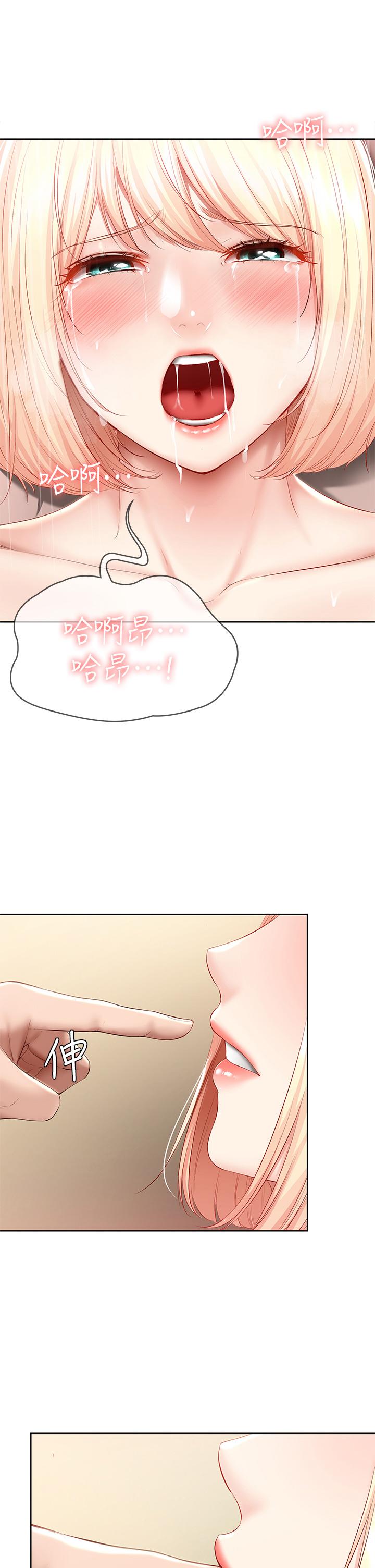 《寄宿日記》漫画 第67話-先吃我，再吃飯