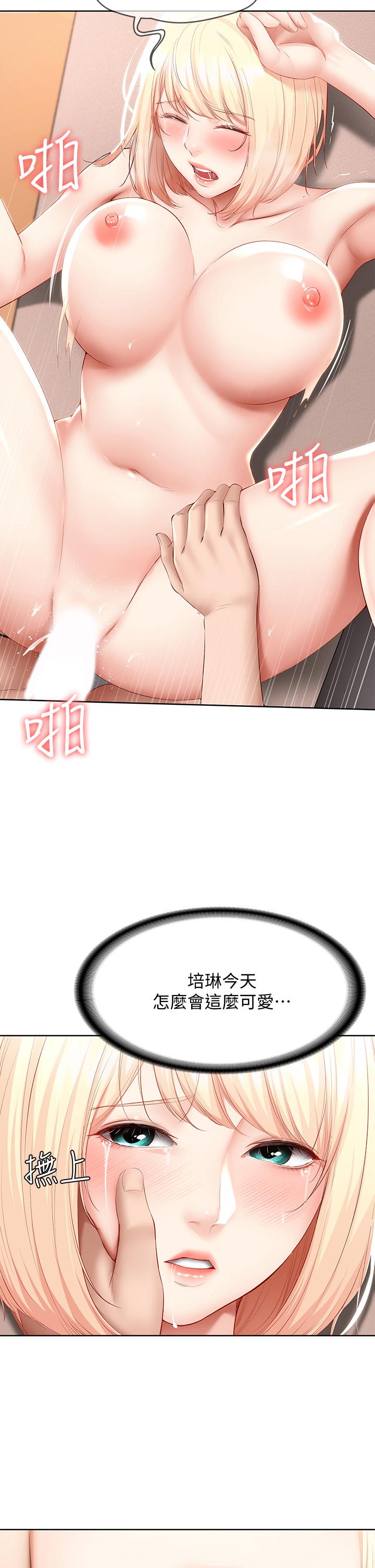 《寄宿日記》漫画 第67話-先吃我，再吃飯