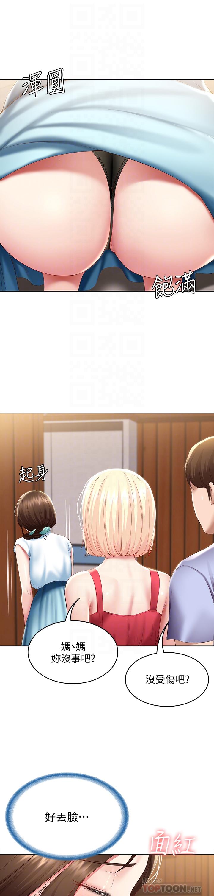 《寄宿日記》漫画 第68話-阿姨，我來就好