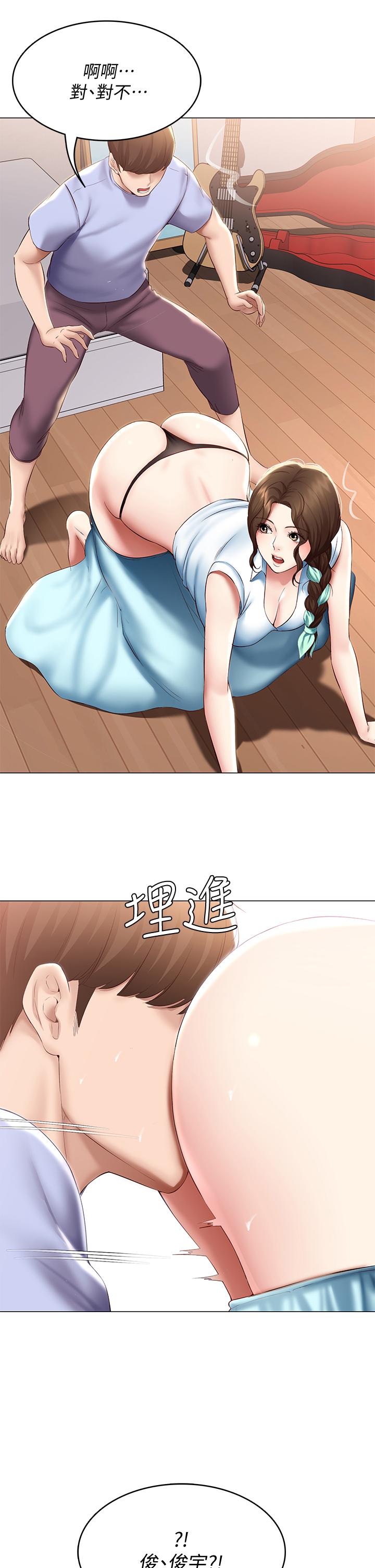 《寄宿日記》漫画 第68話-阿姨，我來就好
