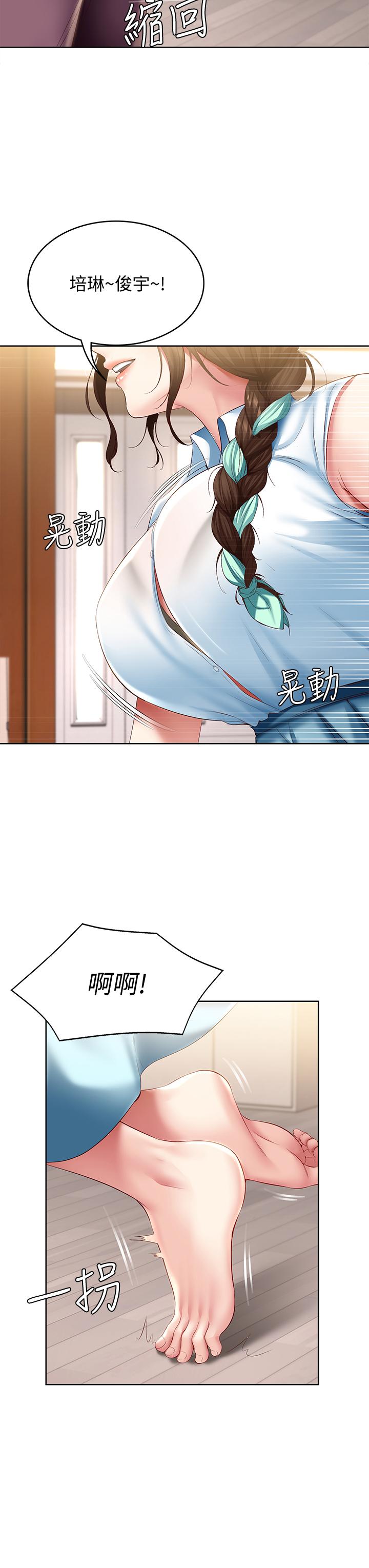 《寄宿日記》漫画 第68話-阿姨，我來就好