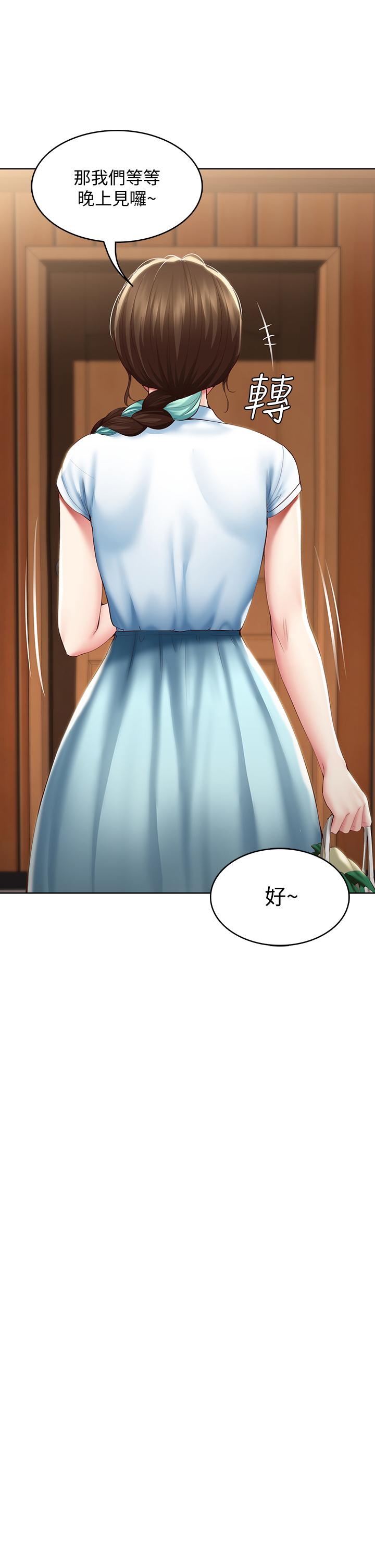 《寄宿日記》漫画 第68話-阿姨，我來就好
