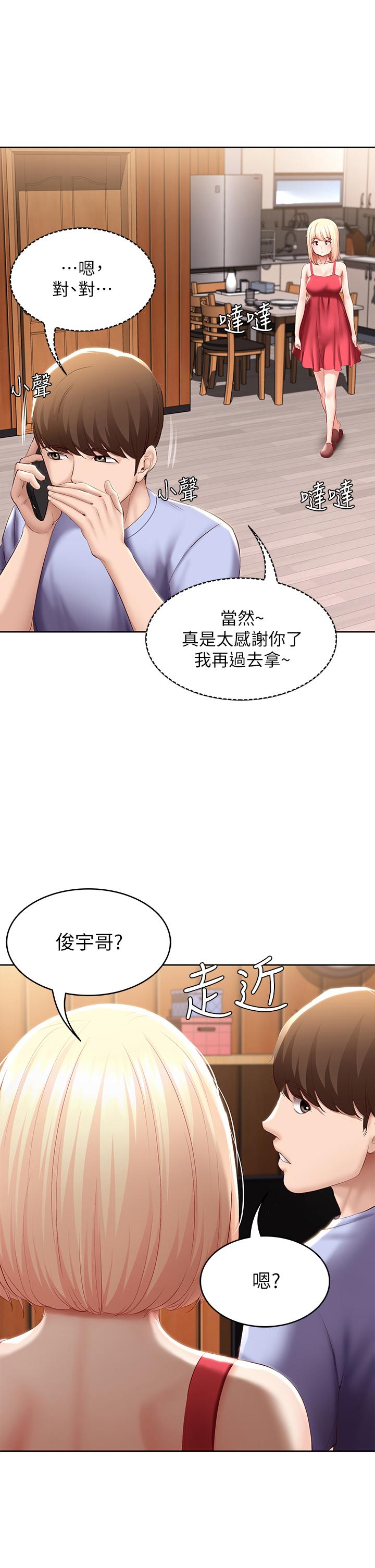 《寄宿日記》漫画 第68話-阿姨，我來就好