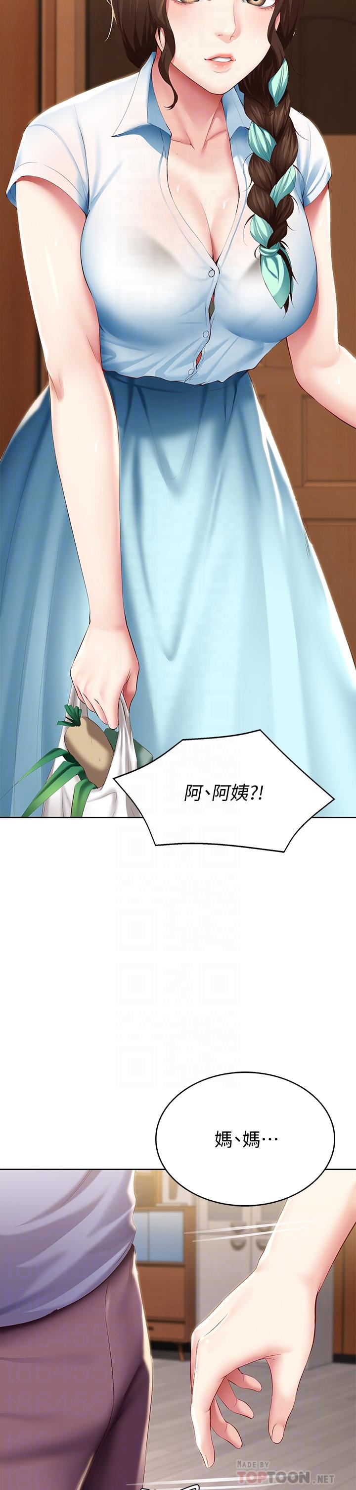 《寄宿日記》漫画 第68話-阿姨，我來就好
