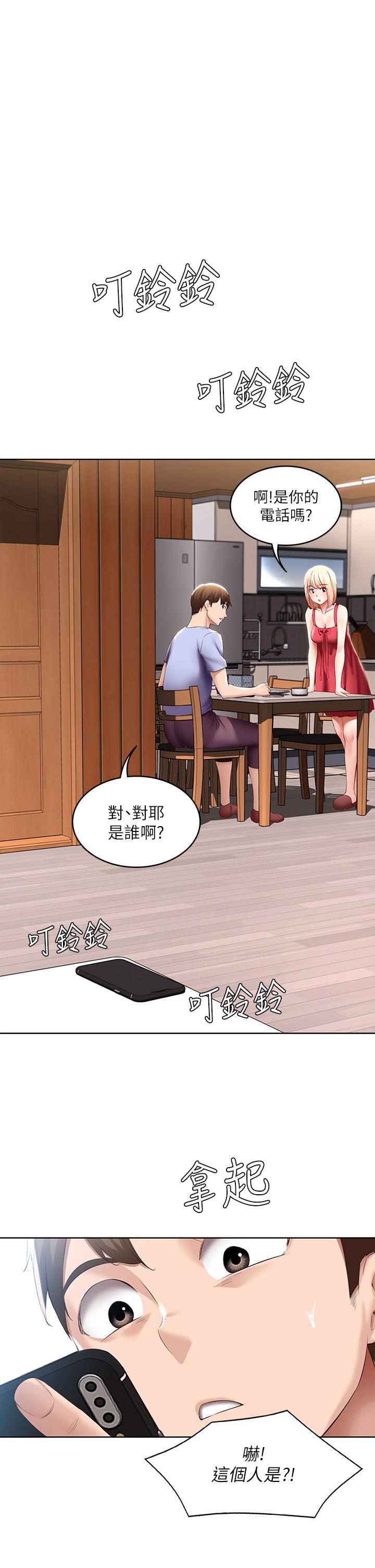 《寄宿日記》漫画 第68話-阿姨，我來就好