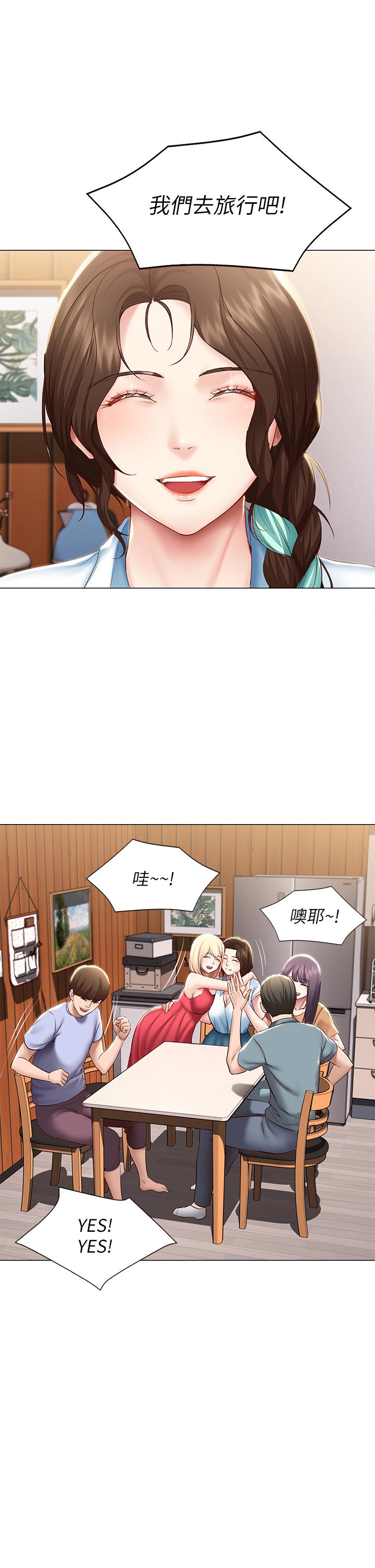 《寄宿日記》漫画 第68話-阿姨，我來就好