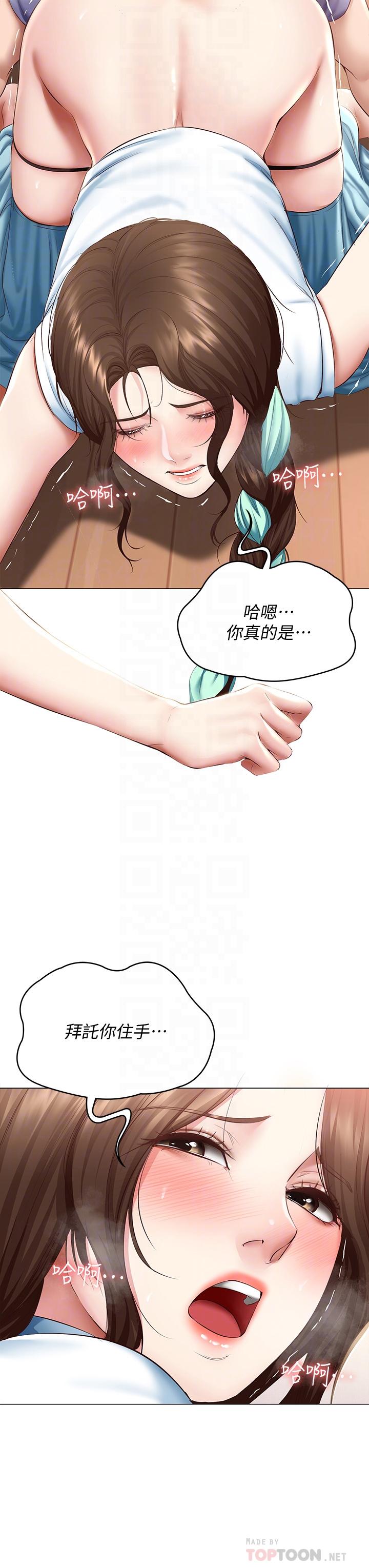 《寄宿日記》漫画 第69話-美靜響徹全家的呻吟聲