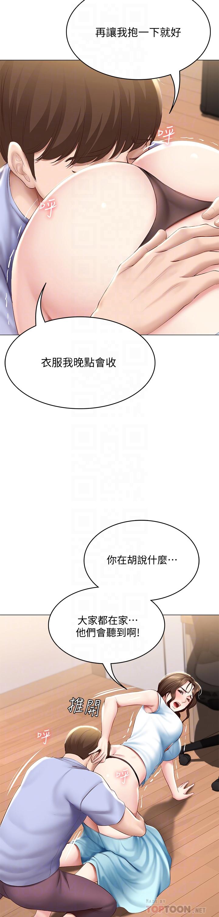《寄宿日記》漫画 第69話-美靜響徹全家的呻吟聲