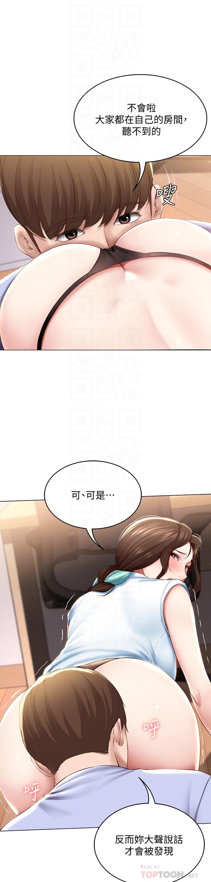 《寄宿日記》漫画 第69話-美靜響徹全家的呻吟聲