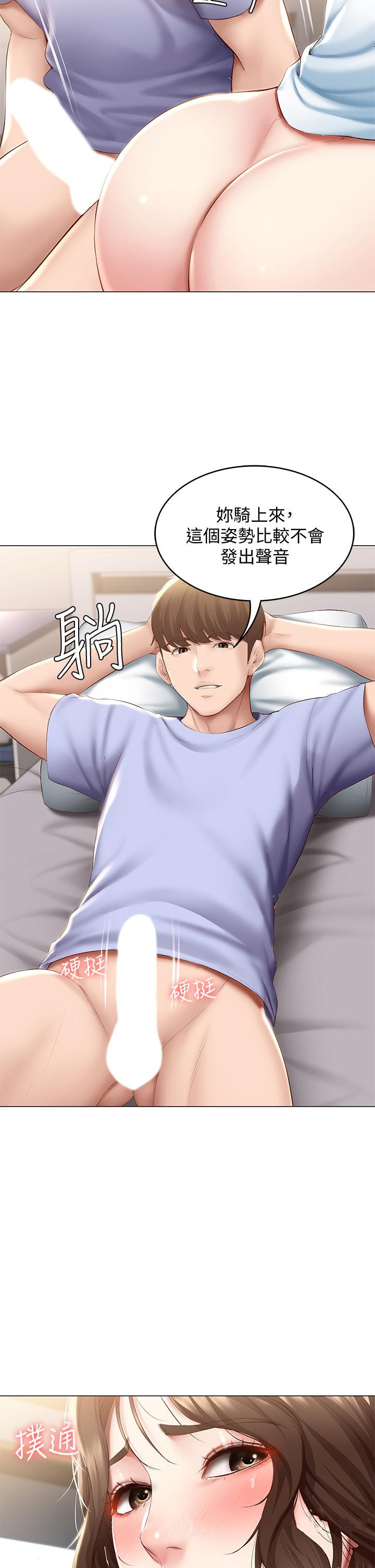 《寄宿日記》漫画 第69話-美靜響徹全家的呻吟聲