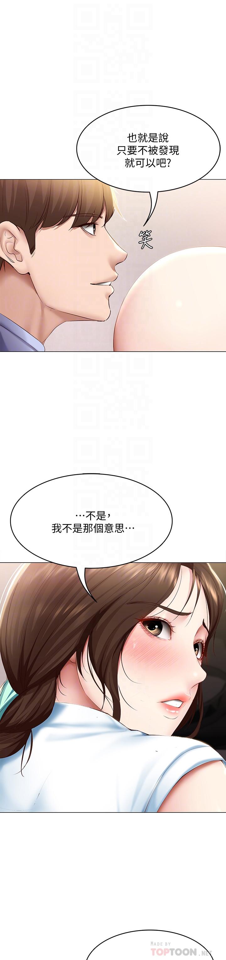 《寄宿日記》漫画 第69話-美靜響徹全家的呻吟聲