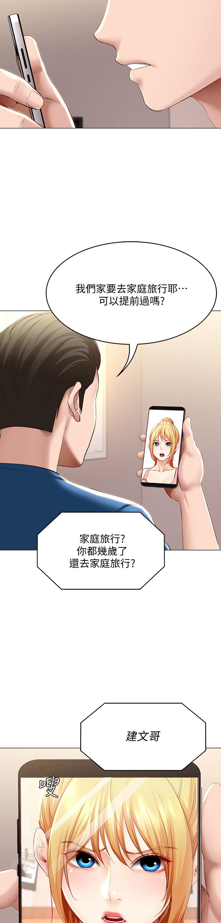 《寄宿日記》漫画 第69話-美靜響徹全家的呻吟聲