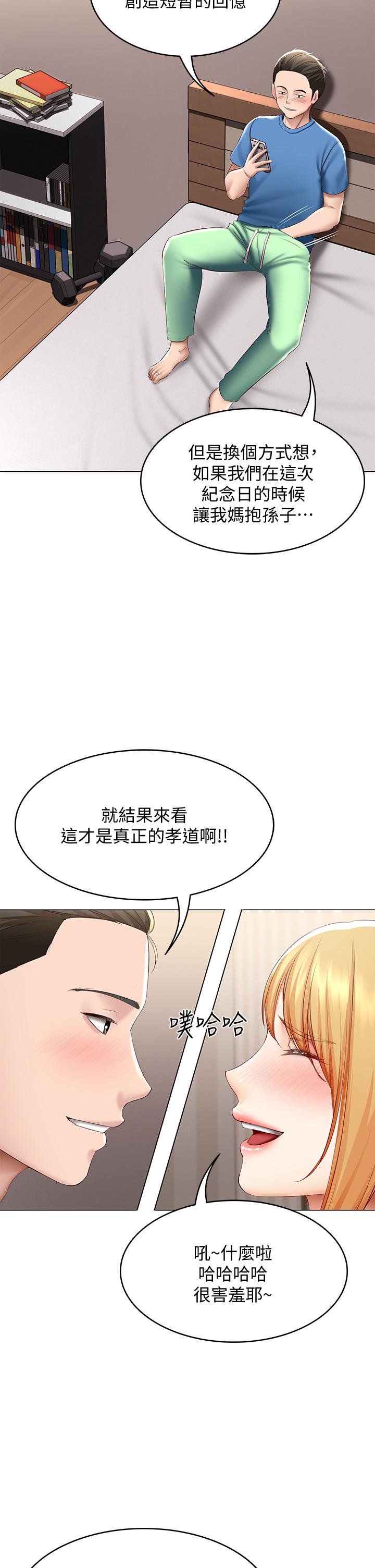 《寄宿日記》漫画 第69話-美靜響徹全家的呻吟聲