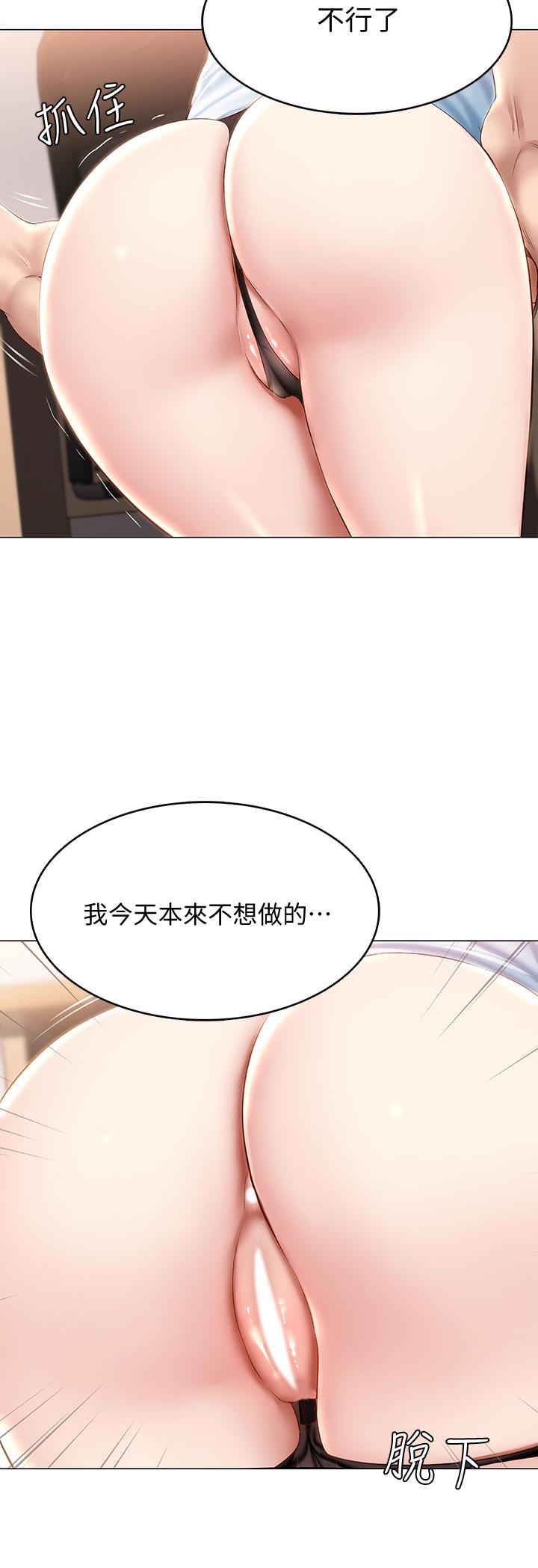 《寄宿日記》漫画 第69話-美靜響徹全家的呻吟聲