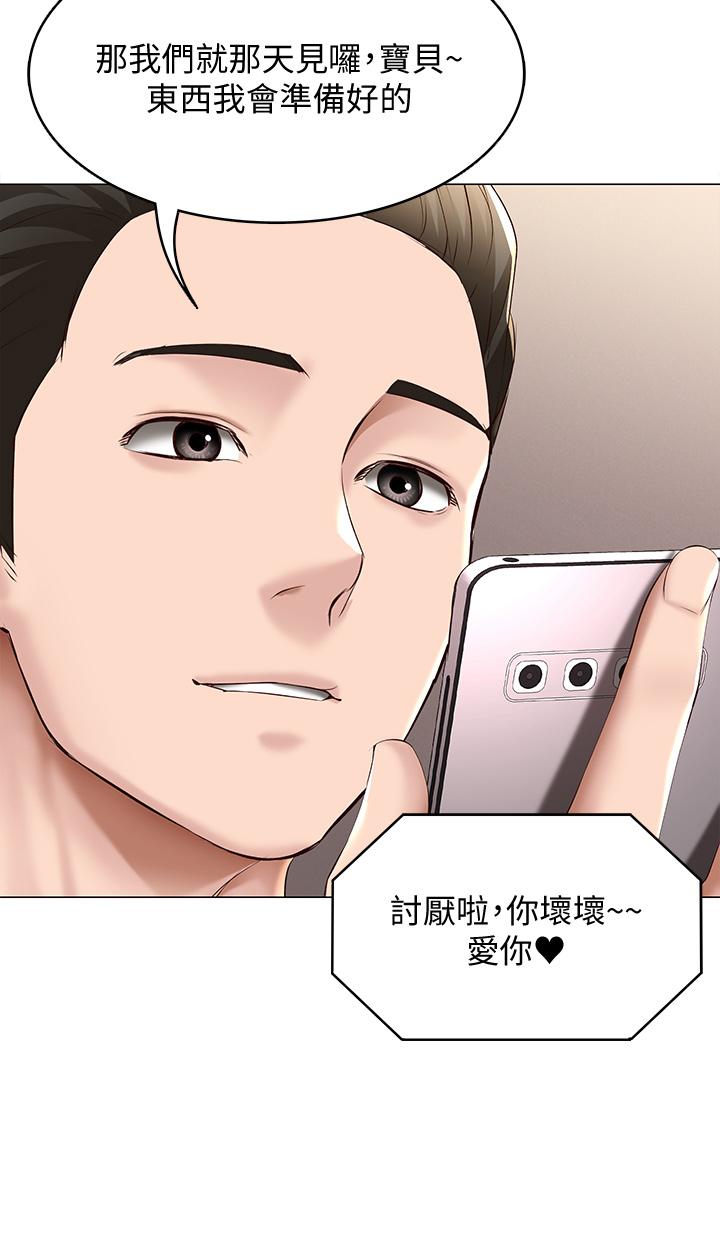 《寄宿日記》漫画 第69話-美靜響徹全家的呻吟聲