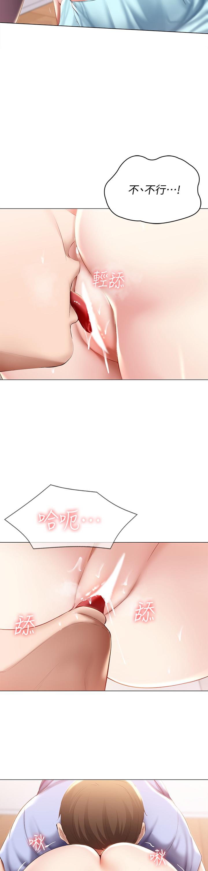《寄宿日記》漫画 第69話-美靜響徹全家的呻吟聲