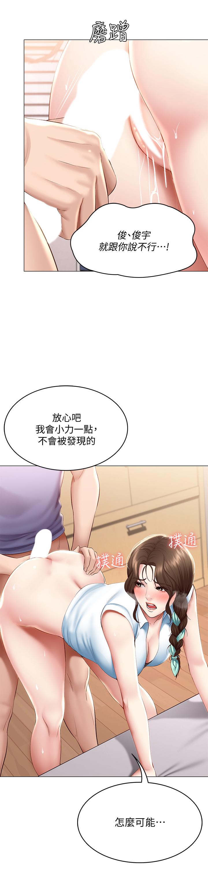 《寄宿日記》漫画 第69話-美靜響徹全家的呻吟聲