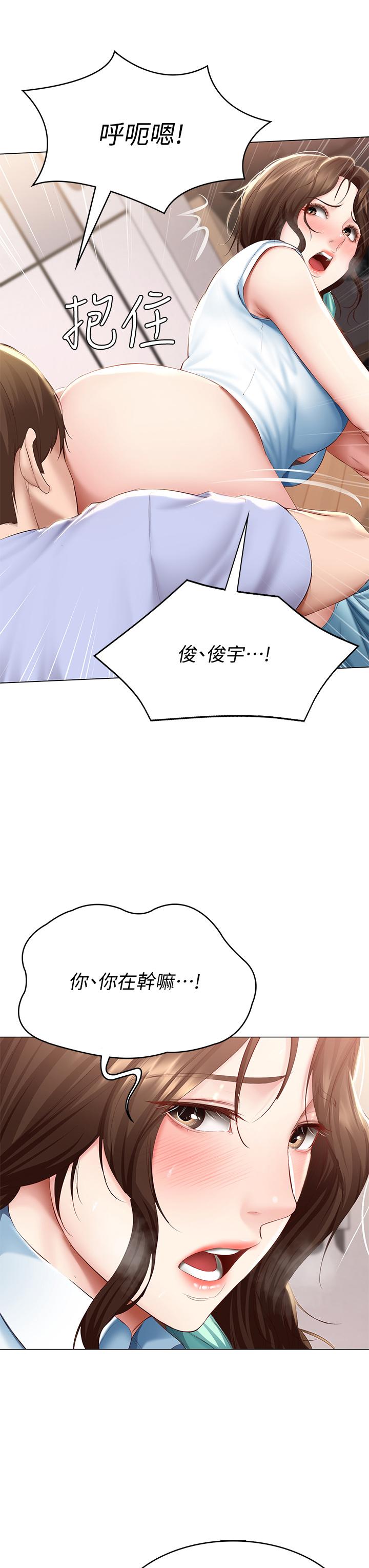 《寄宿日記》漫画 第69話-美靜響徹全家的呻吟聲