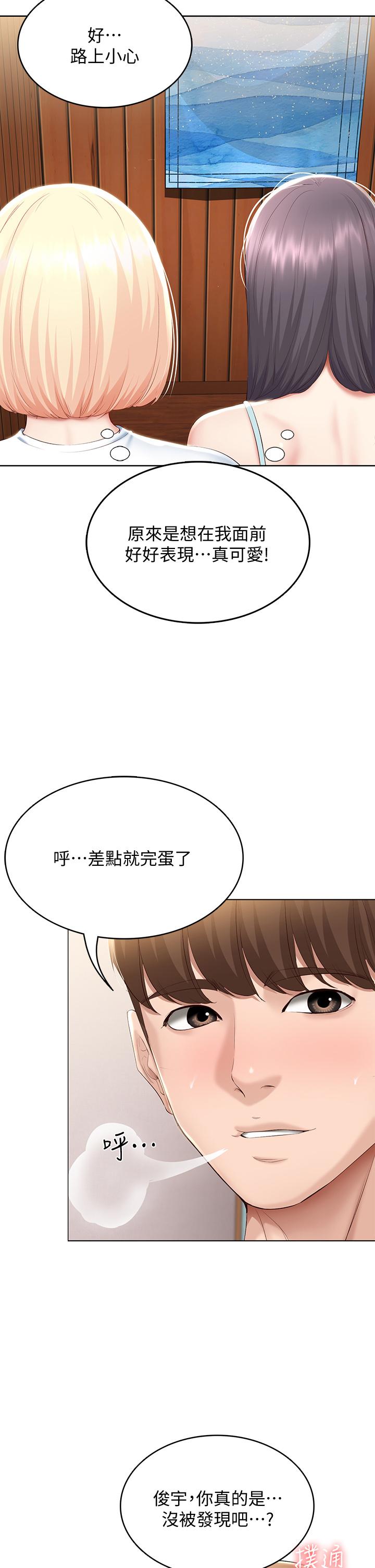 《寄宿日記》漫画 第70話-在女兒面前