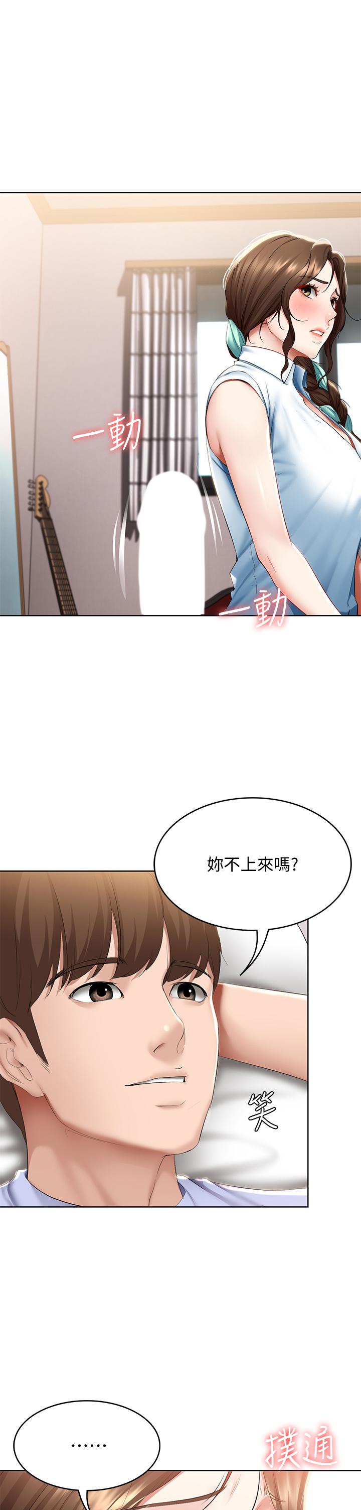 《寄宿日記》漫画 第70話-在女兒面前