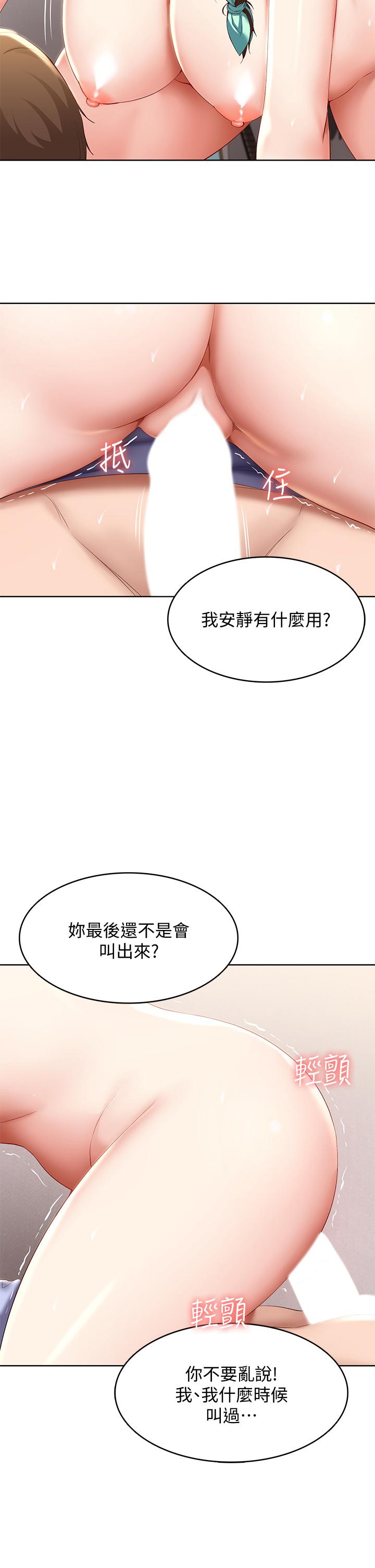 《寄宿日記》漫画 第70話-在女兒面前