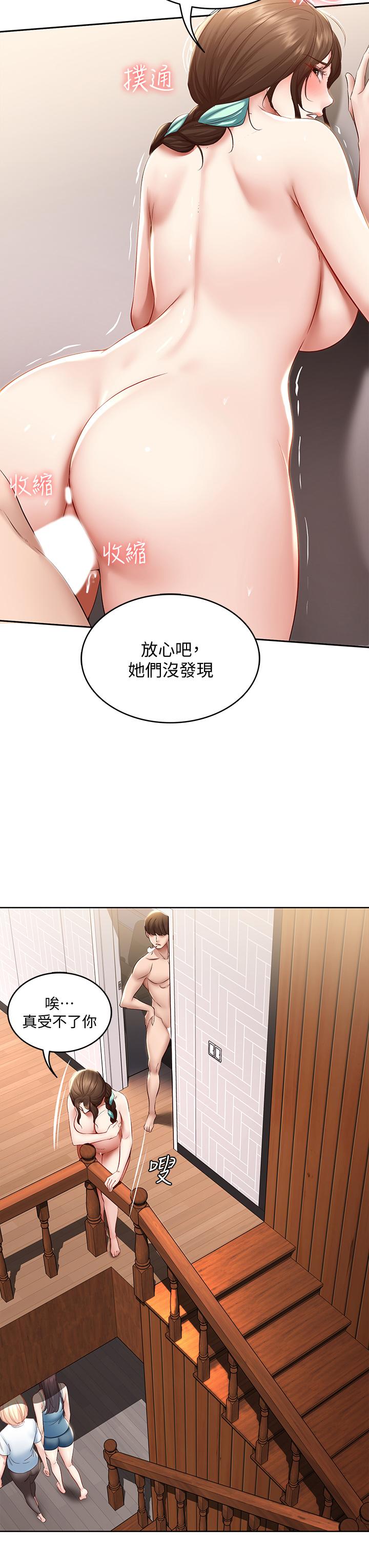 《寄宿日記》漫画 第70話-在女兒面前