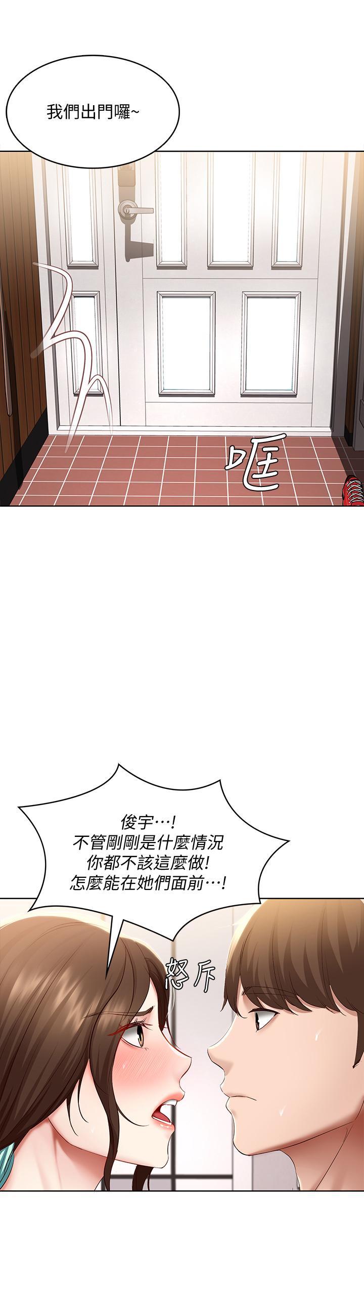 《寄宿日記》漫画 第70話-在女兒面前